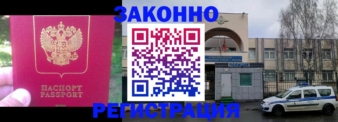 прописка для военкомата в Белореченске